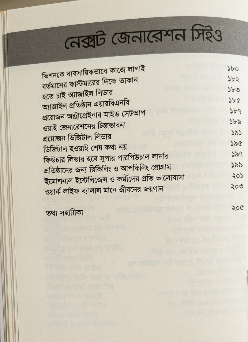 Inside the Book